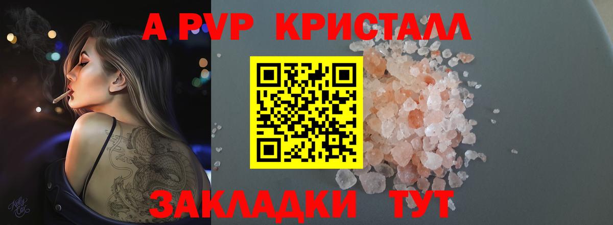 Alfa_PVP VHQ Котлас