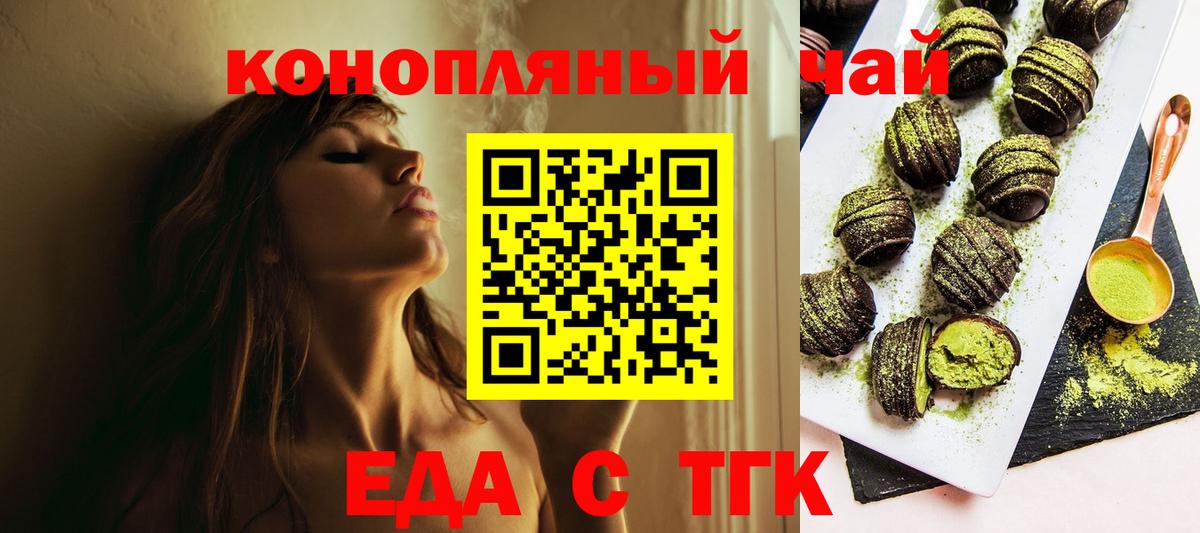 Canna-Cookies конопля Котлас