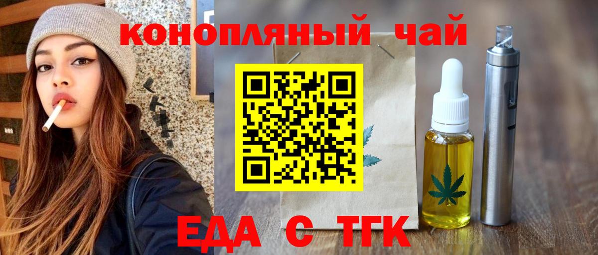 Котлас  Cannafood конопля  Вход с VPN 