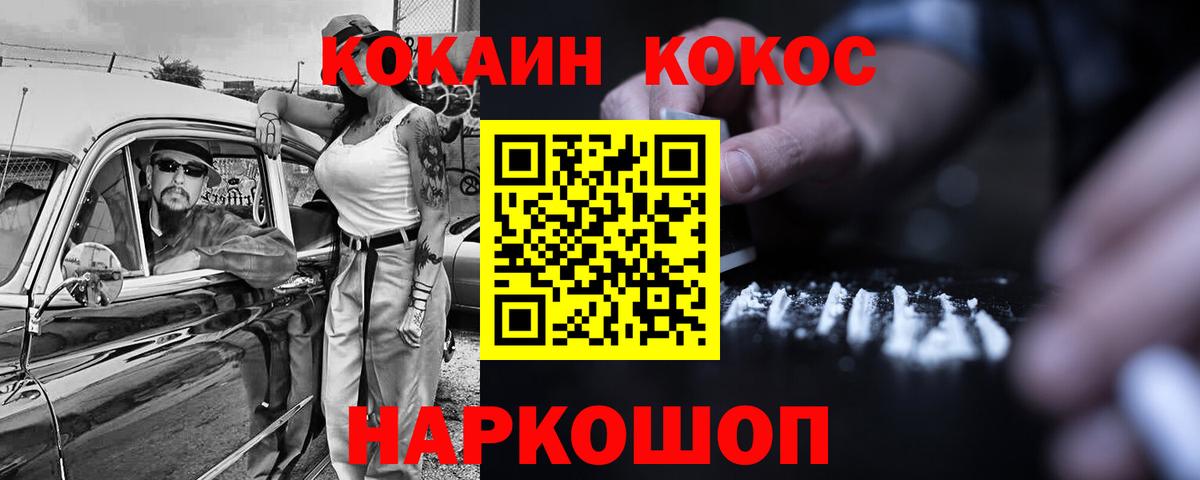 Cocaine  Кокаин Fish Scale  Вход с VPN  Котлас 