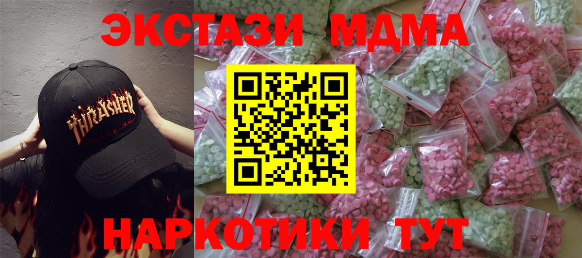 ЭКСТАЗИ 99%  Экстази 99%  Котлас  Вход с VPN 