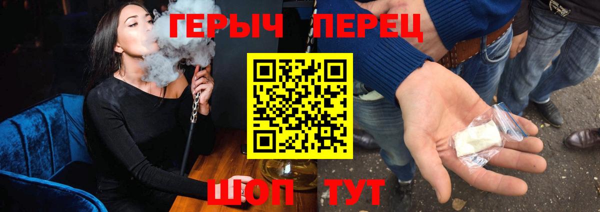 Котлас  ГЕРОИН VHQ  ГЕРОИН  Вход с VPN 