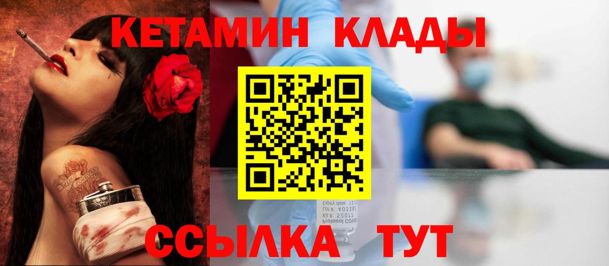 кракен   Вход с VPN  Котлас  КЕТАМИН ketamine 