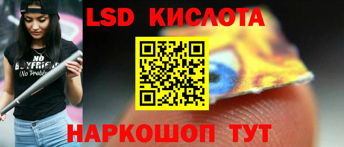ЛСД экстази кислота Котлас