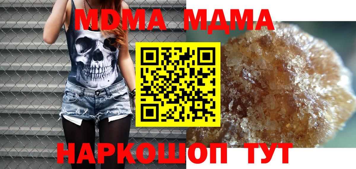 МДМА  MDMA молли  Котлас  Вход с VPN  MDMA молли 