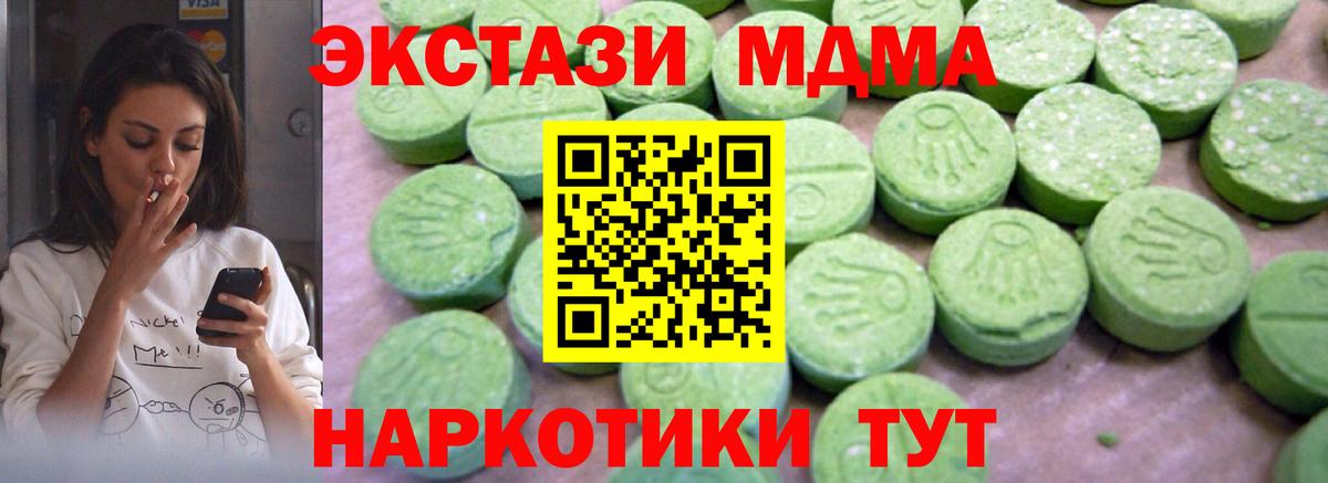 MDMA Molly Котлас