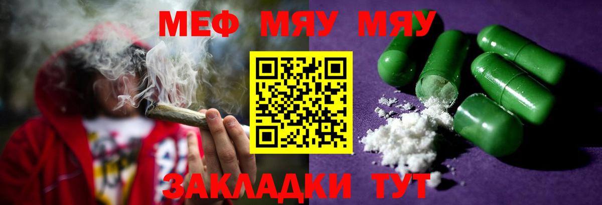 Мефедрон кристаллы Котлас