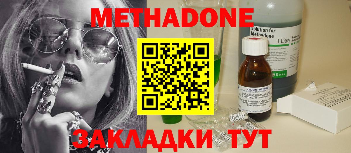 МЕТАДОН VHQ  Вход с VPN  Котлас 