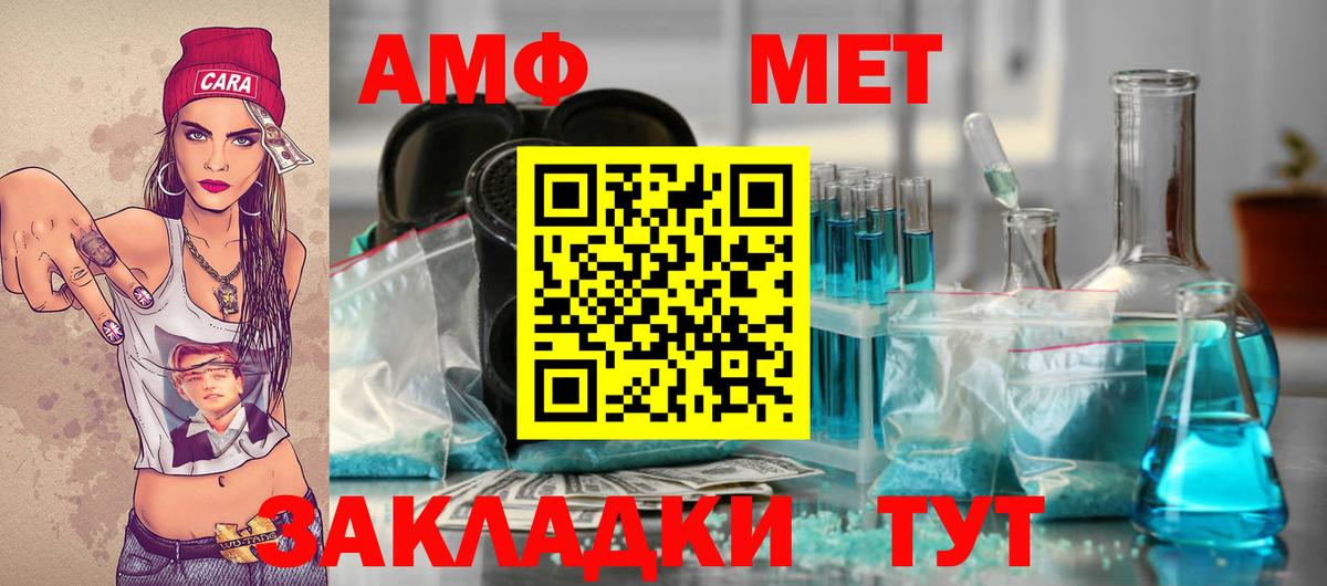 МЕТАМФЕТАМИН Декстрометамфетамин 99.9% Котлас
