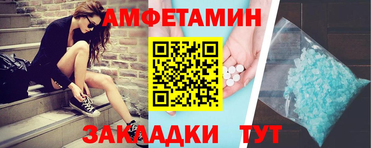 МЕТАМФЕТАМИН кристалл  Вход с VPN  Котлас 