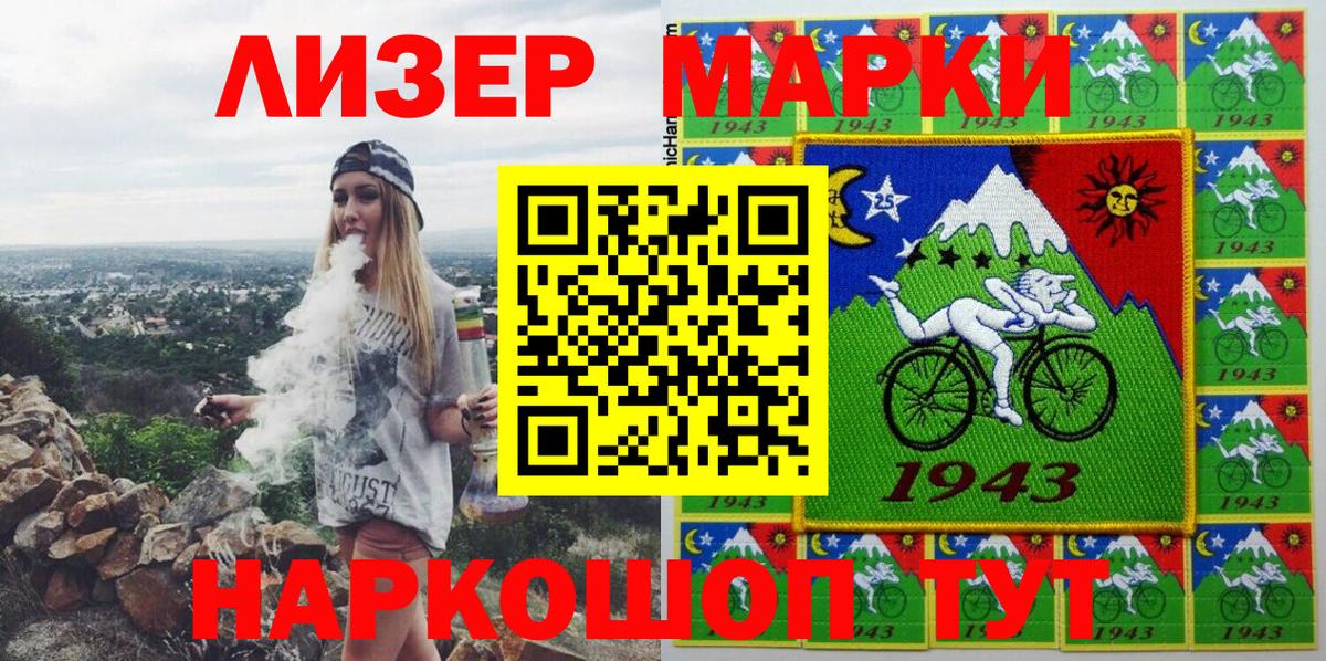 Котлас  Наркотические марки 1,8мг  Вход с VPN  наркошоп  Наркотические марки 1,8мг 